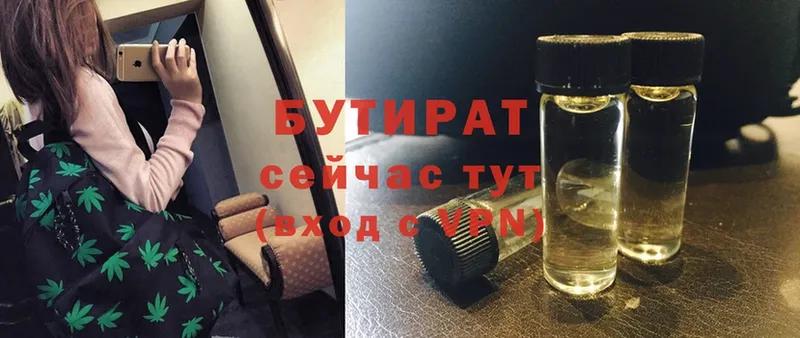 Бутират вода  Кадников 