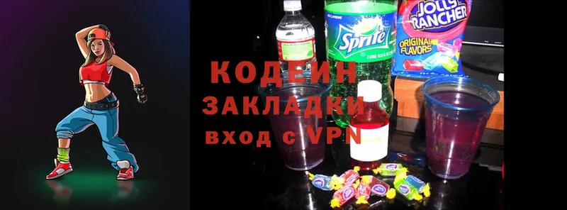 Codein Purple Drank  Кадников 